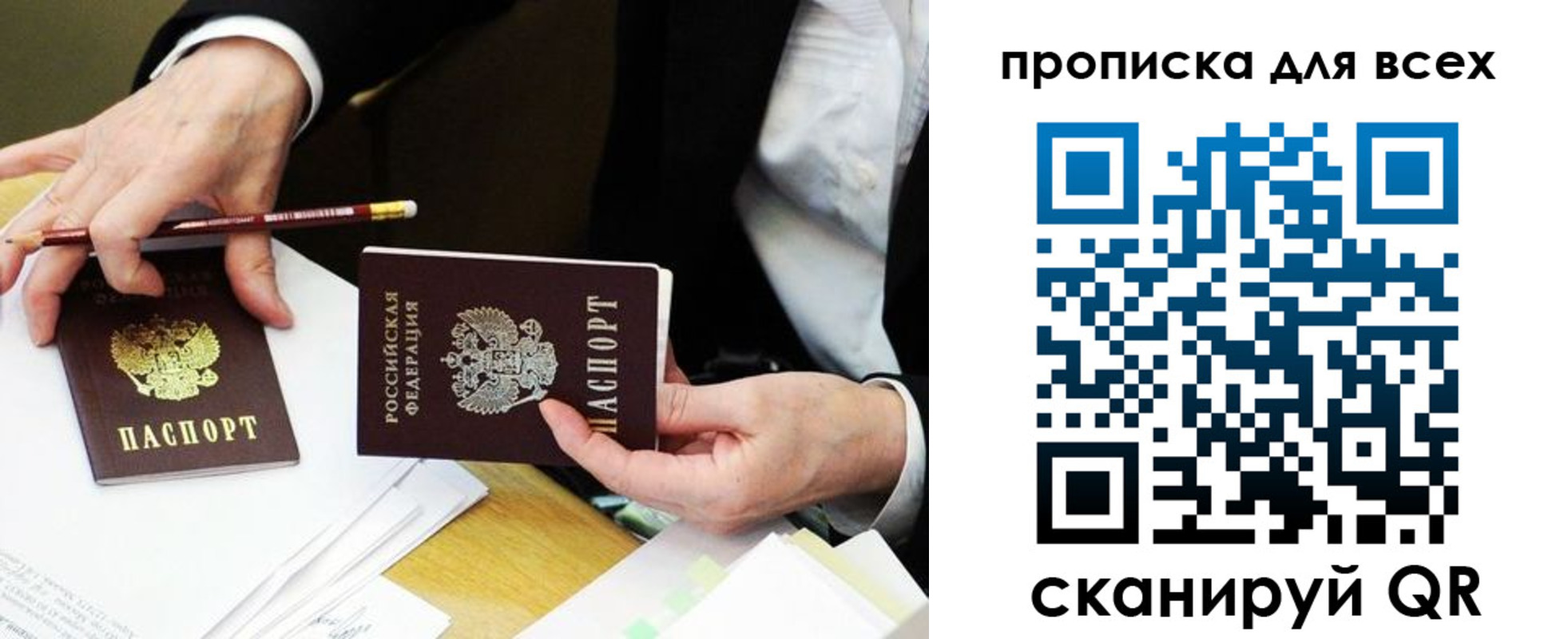 временная регистрация госуслуги в Геленджике